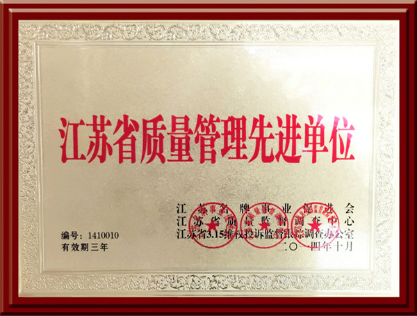 汇杰环保科技荣誉证书